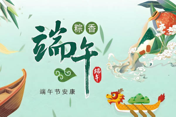 【放假公告】隱智科儀2025年端午節放假公告