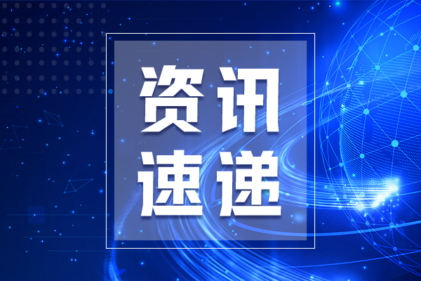 科技日報：特高壓交流套管狀態感知及預警系統 守護我國電網安全