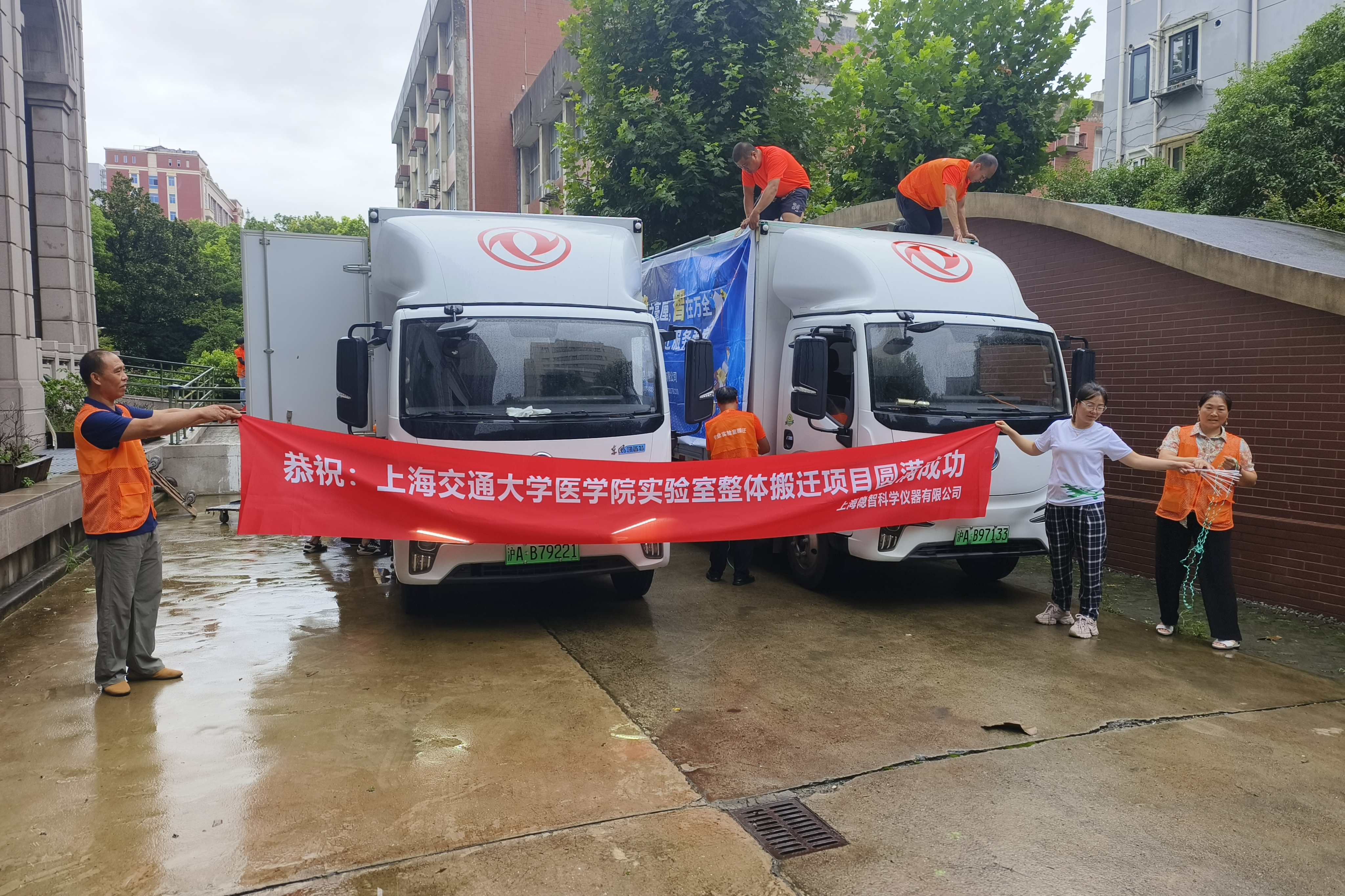 【公司新聞】隱智科儀高效完成上海交大醫(yī)學(xué)院實驗室專項搬遷，護(hù)航生命科學(xué)研究物資安全轉(zhuǎn)移