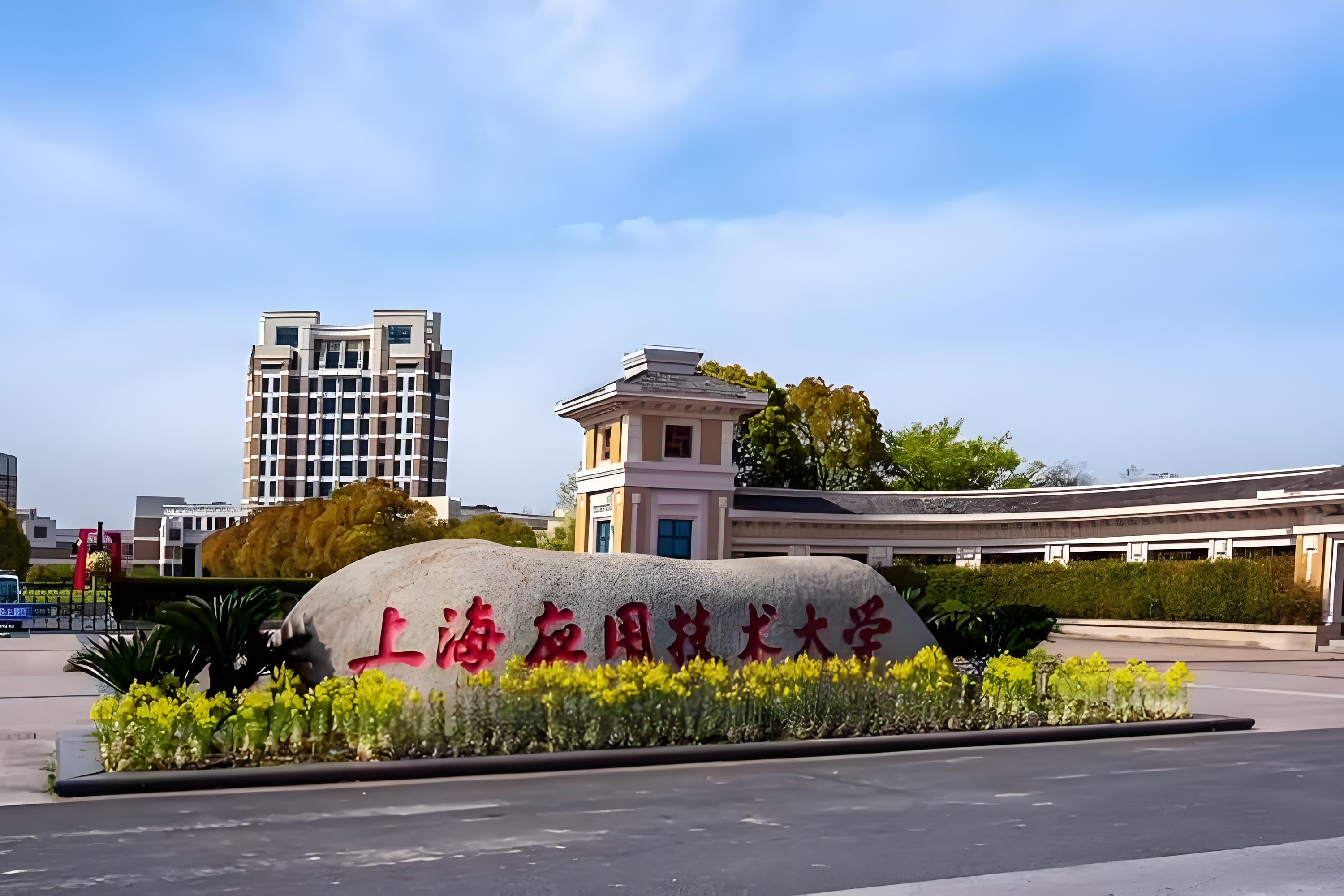 【公司新聞】隱智科儀圓滿完成上海應(yīng)用技術(shù)大學(xué)實驗室整體搬遷項目，助力科研資源優(yōu)化升級