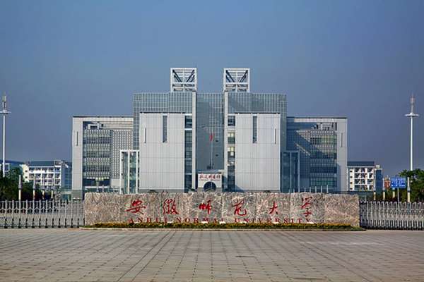 【公司新聞】隱智科儀中標安徽師范大學實驗室搬遷，鞏固行業龍頭地位